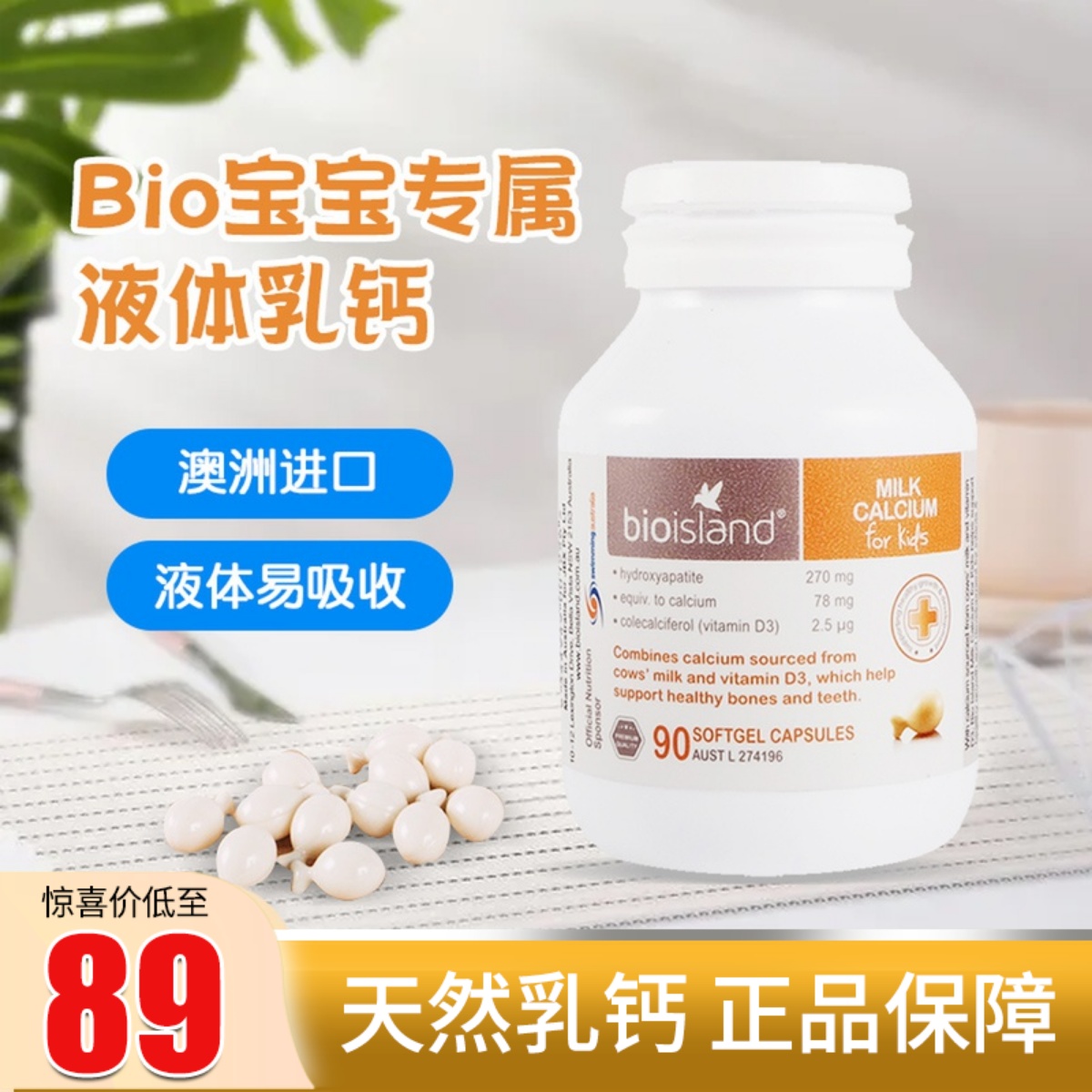 Bioisland Capsule Infant Bioisand Vid Calcium Bio Child Calcium Piece in Australian Bioisland