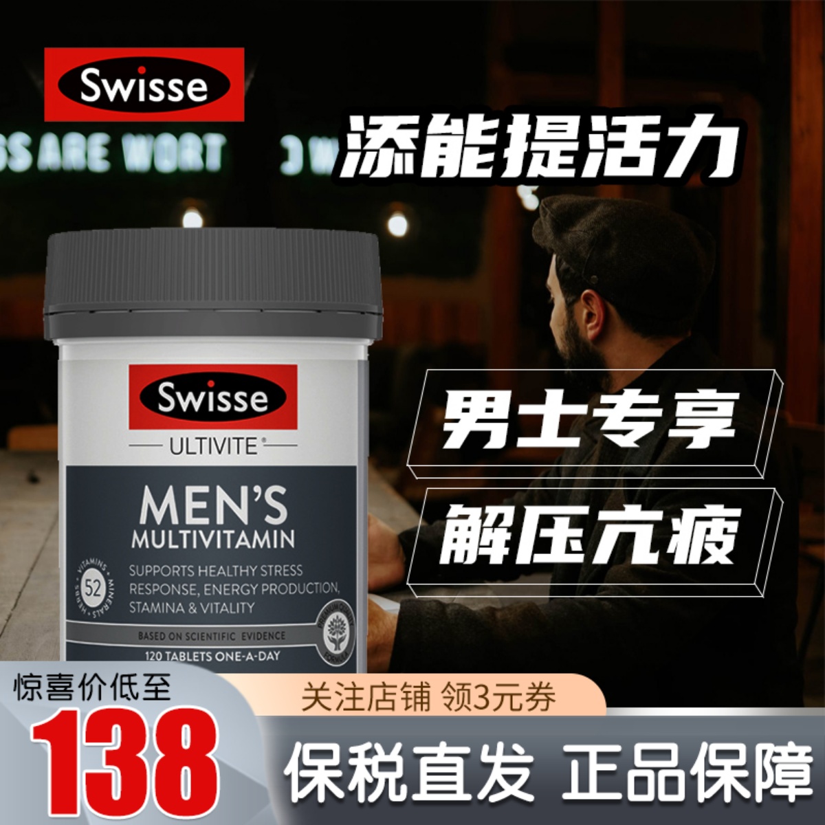 Swisse men compound vitamin 120 tablets of male nutrition adults vb Vitamin B in Australian Swisse