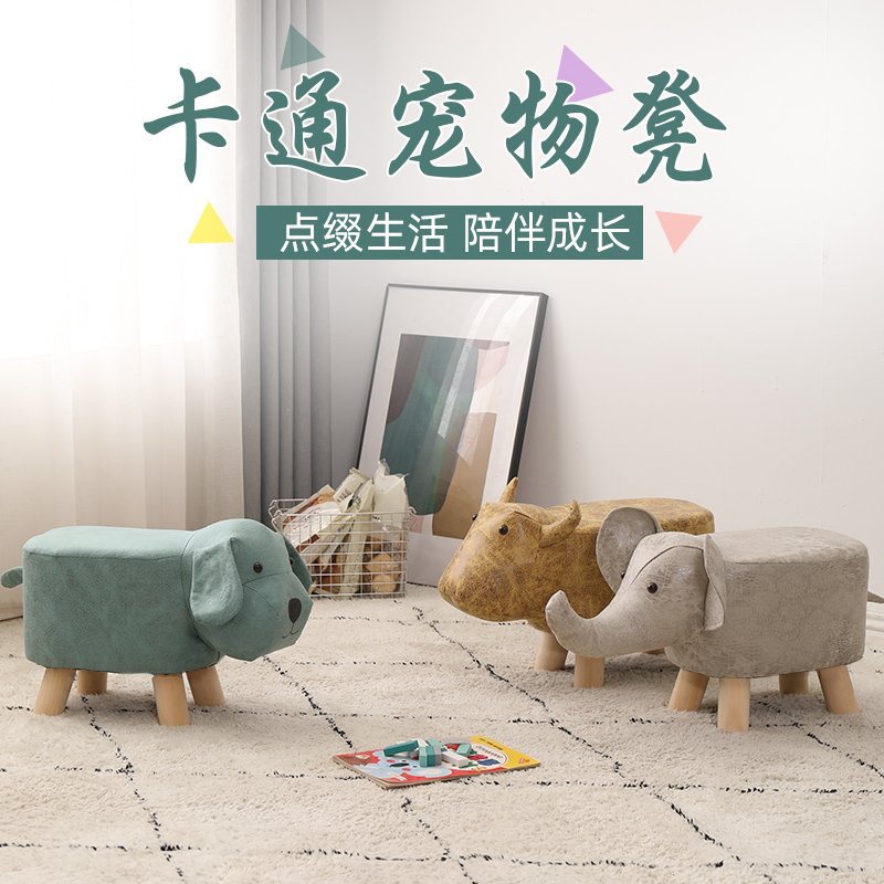 Living room animal shoe change stool Solid wood baby cute cartoon creative elephant kindergarten children's bench household