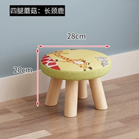 Четыре грибы