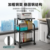 Стойка для принтера напольная офисная многослойная мобильная система хранения утюг шкаф для рабочей станции компьютерный кронштейн