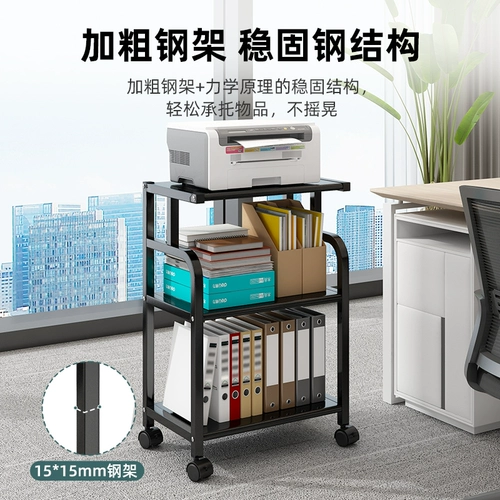 Стойка для принтера напольная офисная многослойная мобильная система хранения утюг шкаф для рабочей станции компьютерный кронштейн