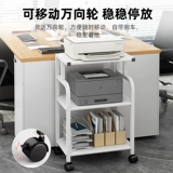 Стойка для принтера напольная офисная многослойная мобильная система хранения утюг шкаф для рабочей станции компьютерный кронштейн