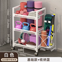 [Модель из стабильной углеродистой стали] Базовая модель белого цвета [Корзина для хранения]