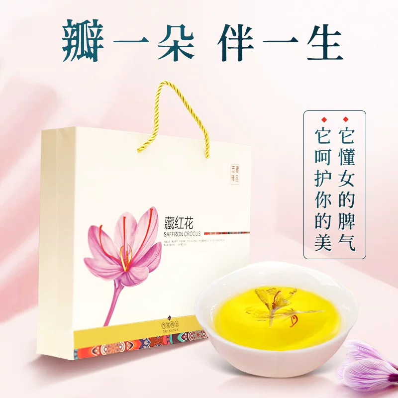 П petals saffron Tibetan petals West red flower soak in water, drinking black tea Zang Honghua non-Dubai box 10 бутылок