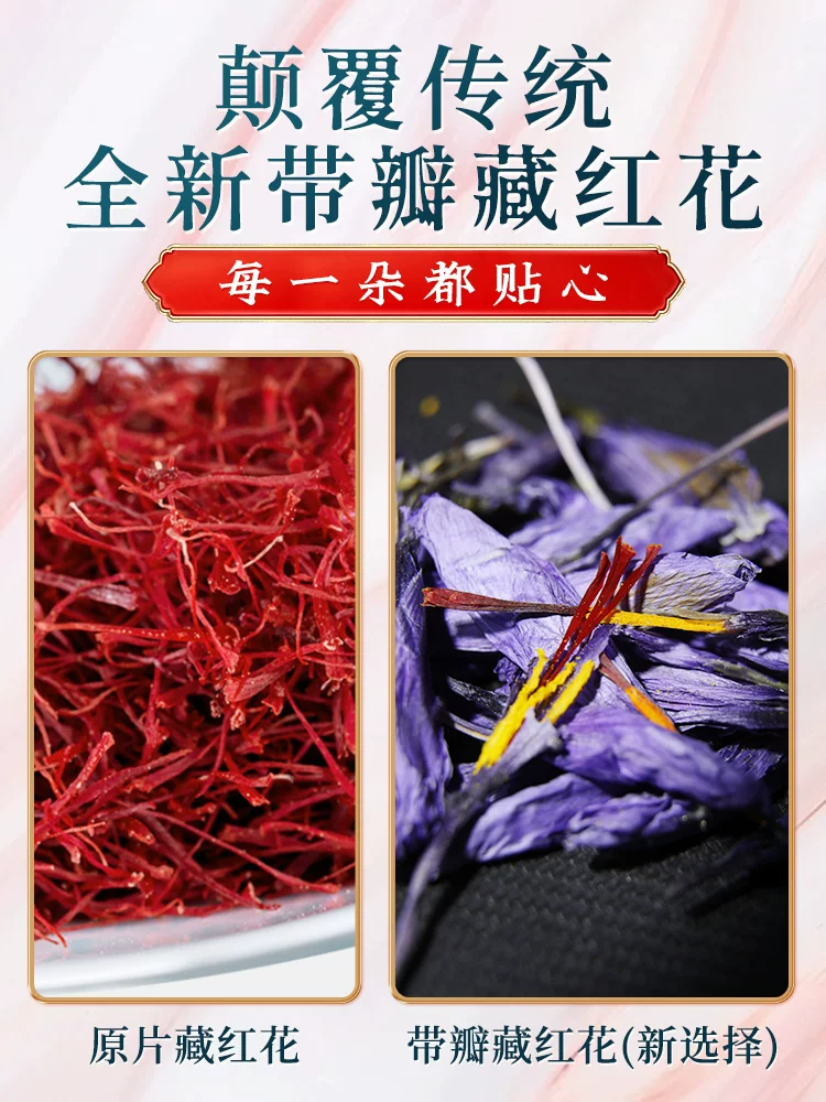 П petals saffron Tibetan petals West red flower soak in water, drinking black tea Zang Honghua non-Dubai box 10 бутылок