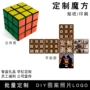 Tùy chỉnh Rubiks cube ba bước in logo đồ chơi giáo dục trẻ em hoạt động công ty tuyên truyền tuyên truyền quà tặng nhỏ khối tùy chỉnh - Đồ chơi IQ đồ chơi lắp ghép thông minh