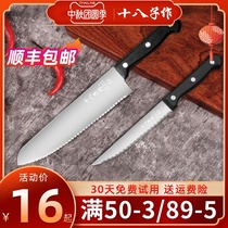 Eighteen pieces for frozen meat knife cutting snowflake crisp knife special fruit serrated knife kitchen fine tooth sharp thaw toothed knife