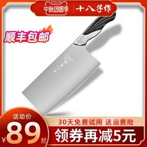 Eighth as kitchen knife household Chinese cutting knife kitchen cutting dual-purpose knife cutting knife front Lilai knife