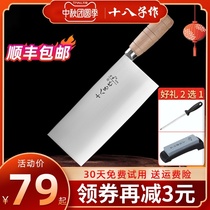 Eighth Sang Knife No. 2 Kitchen Knife No Grinding Kitchen Knife Cutting Meat Cutting Vegetable Cutter Fish Knife Hand Forging Chef Special