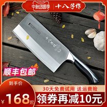 The eighty-eight-layer kitchen knife three-layer composite steel kitchen knife slicing knife household cutting dual-purpose knife cutting kitchen knife