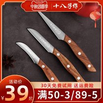 Eighth as carving knife chef carving knife multifunctional food fruit platter tool carving knife set