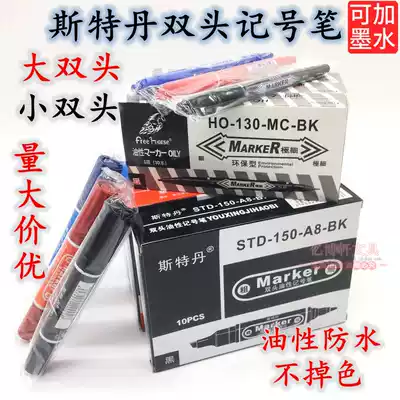 Express oily Stedan marker pen Waterproof does not fade Size fine thick double-headed logistics pen black