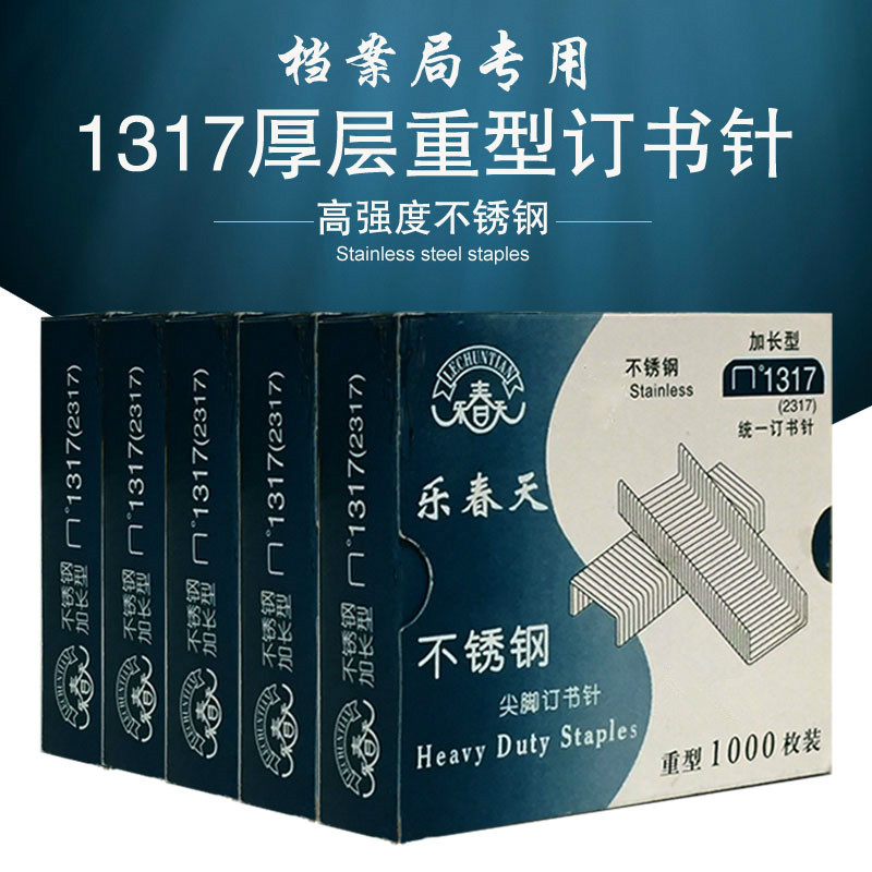 Le Spring 23 17 stainless steel heavy duty staples binding archives large thick layer staples 1317 steel nails