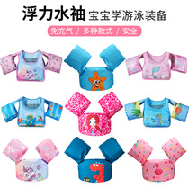 Childrens swimming circle life jacket floating circle childrens arm ring water sleeve buoyancy vest foam baby learning swimming equipment