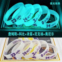 Basketball bracelet nba Irving James Curry Kobe Bryant basketball bracelet sports silicone luminous male students