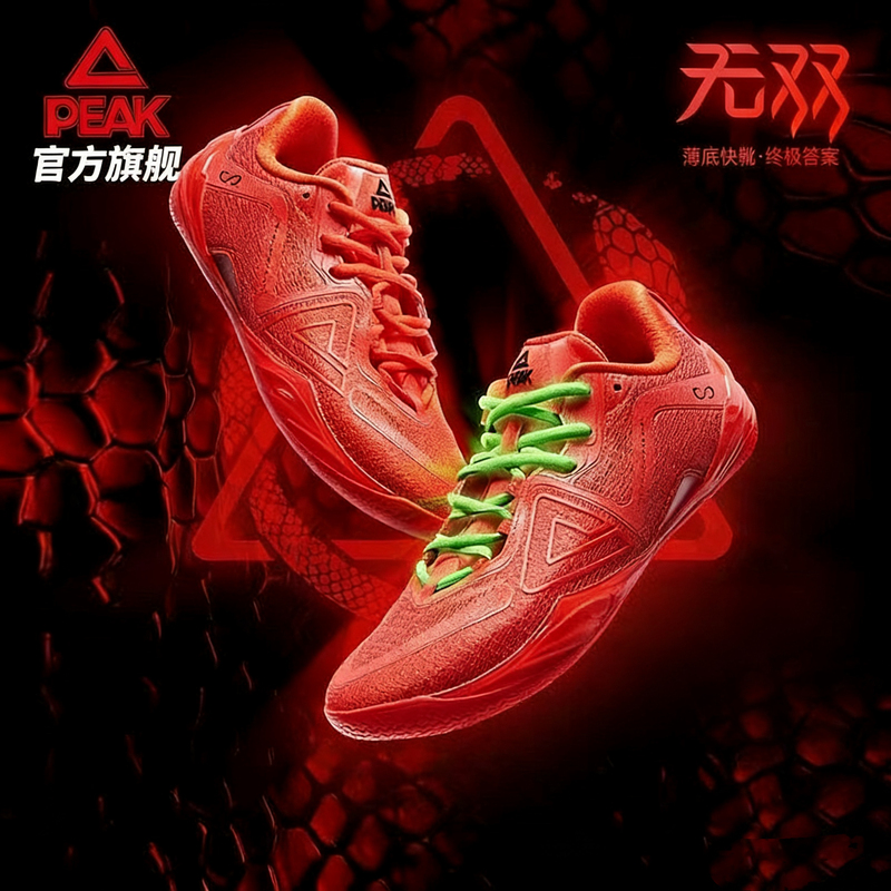 【Peak Unmatched】Taiji Red Chain Basketball Shoes Men's Professional Practical Basketball Shoes Taiji Unmatched All-Black Basketball Shoes