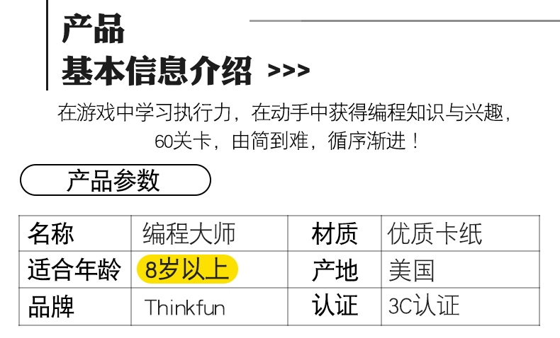 American Thinkfun trò chơi bậc thầy về lập trình bậc thầy giải mã tư duy logic đồ chơi - Trò chơi cờ vua / máy tính để bàn cho trẻ em