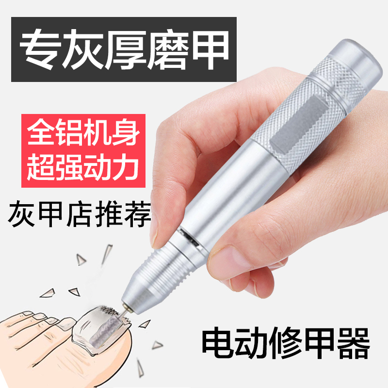 Nail File for Onychomycosis, Nail Polishing Tool, Electric Nail Grinder for Removing Thickened Nails, Hard Toenail Polisher, Phototherapy File Nail File for Onychomycosis, Nail Polishing Tool, Electric Nail Grinder for Removing Thickened Nails, Hard Toenail Polisher, Phototherapy File