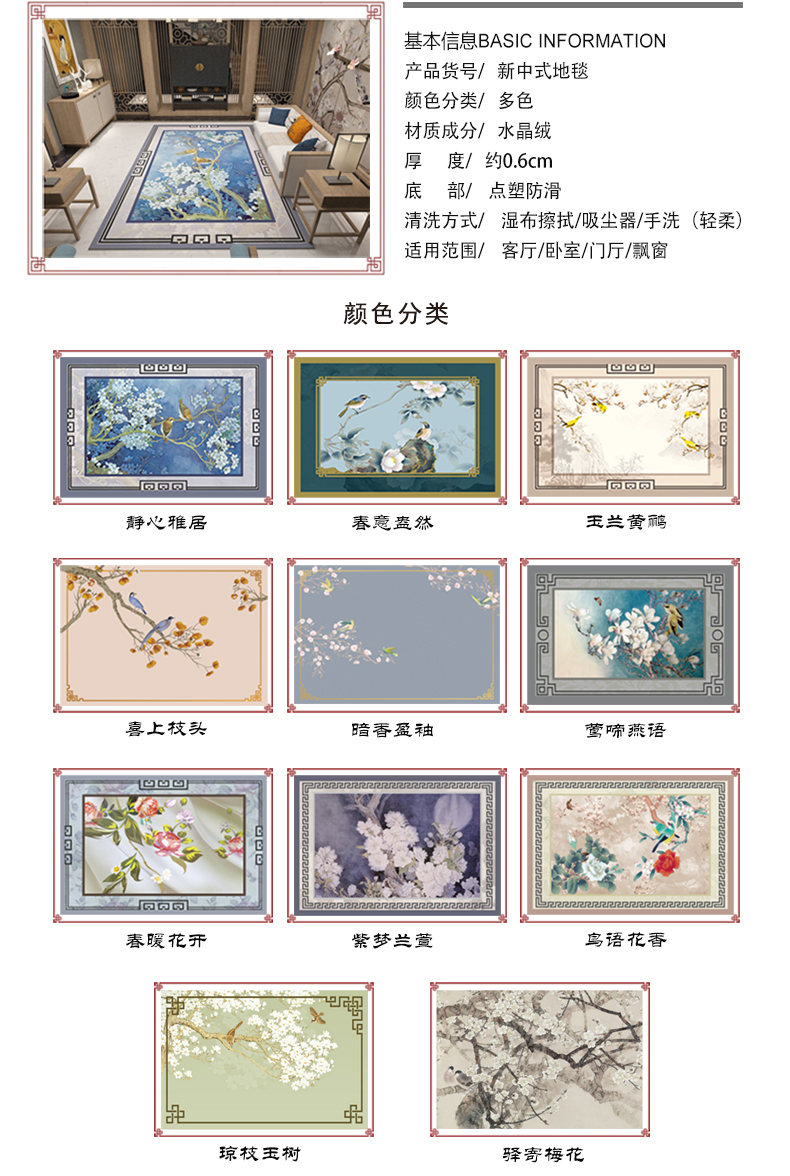 mới gió Chinese cổ điển kiểu Trung Quốc hiện đại thảm bàn phòng khách nhỏ gọn thảm phòng ngủ cạnh giường ngủ thảm sofa - Thảm tham long