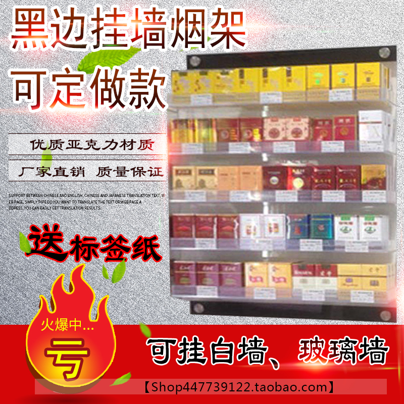 Cigarette shelf cigarette cabinet display stand convenience store multi-functional smoke pusher supermarket shelf acrylic display stand can be wall-mounted