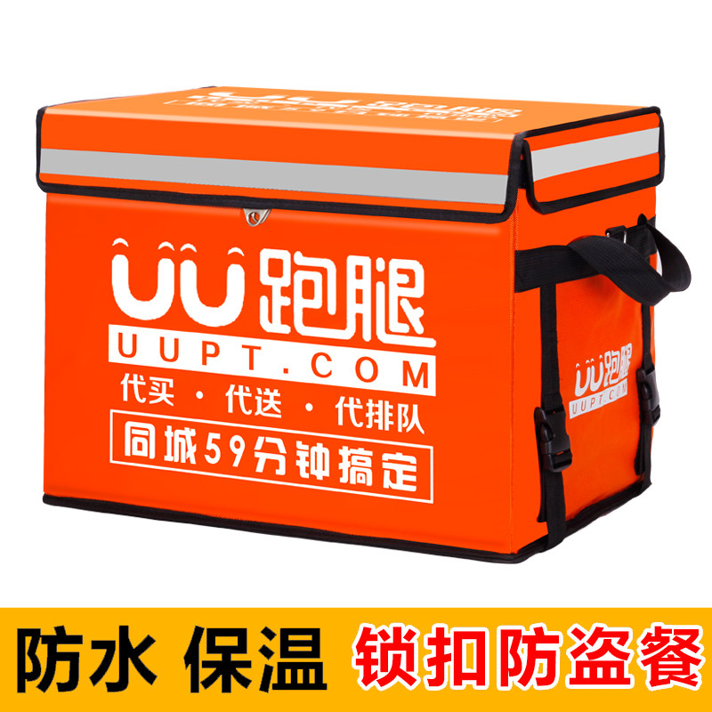 UU running errands takeaway incubator 30 liters 62 liters delivery box incubator takeaway box delivery takeaway rider equipment