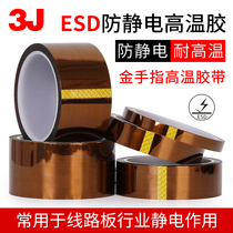 3J0 3J0 06Kapton gold finger tea colour polyimide high temperature resistant adhesive tape 260-300 degrees anti-static insulation