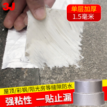 3J3915 butyl waterproof tape to repair strong cracks leak prevention and stop plugging Wang building roof leakage water paste paint