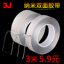 3J Net red same nano double-sided adhesive tape ten thousand times nano tape no trace adsorption magic adhesive paste strong ultra-thin transparent transparent