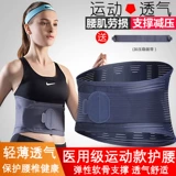 Медицинский спорт пояс плохой поясничный диск, выступающий по поясничным мышцам, штамм поясничный поясничный поясничный поясничный повреждение позвоночника мужского пол