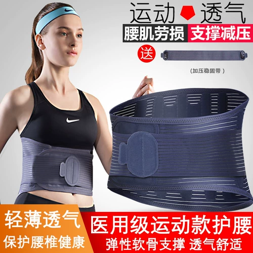 Медицинский спорт пояс плохой поясничный диск, выступающий по поясничным мышцам, штамм поясничный поясничный поясничный поясничный повреждение позвоночника мужского пол