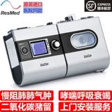 Руизимай двойной не -инвазивный вентилятор S9 VPAP ST/IVAPS Хронический блокированный легочный легочный.