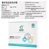 Самоупотребление пожилых старых ног теплое колено мужчины и женщины медицинский 缡  Фестиваль Ян Мэн