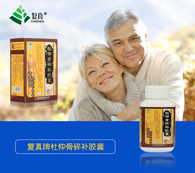 Fuanch Brand Eucommia ulmoides dạng hạt bổ sung các chất dinh dưỡng cho người trung niên và người cao tuổi để tăng cường phục hồi gãy xương miễn dịch - Thực phẩm sức khỏe tảo xoắn nhật