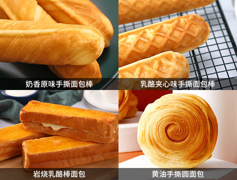 五谷源 奶香/乳酪夹心/黄油/蔓越莓味 手撕棒 手撕面包 360g 图12