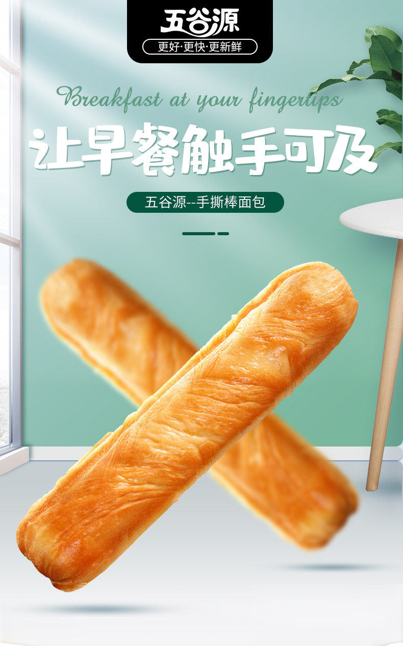 五谷源 奶香/乳酪夹心/黄油/蔓越莓味 手撕棒 手撕面包 360g 图1
