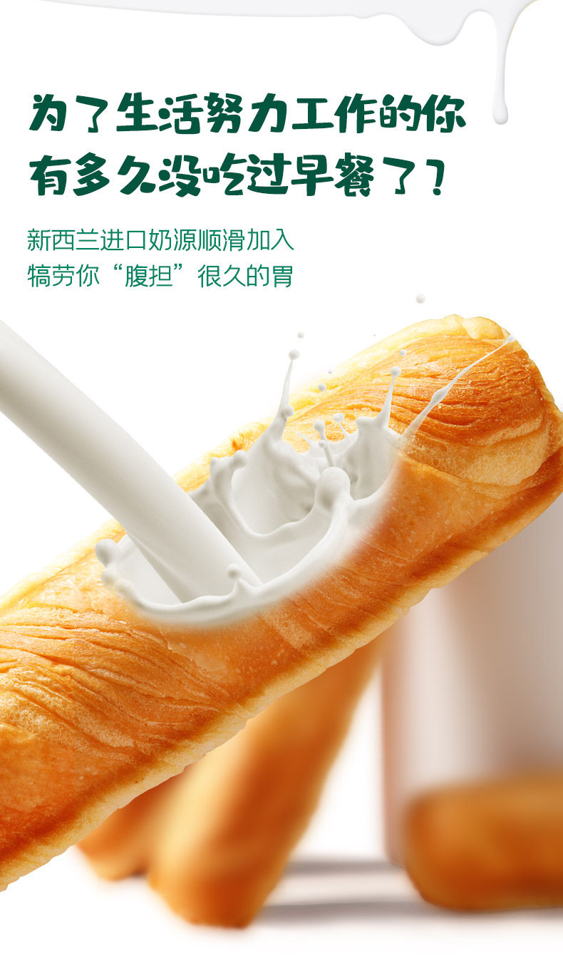 五谷源 奶香/乳酪夹心/黄油/蔓越莓味 手撕棒 手撕面包 360g 图2