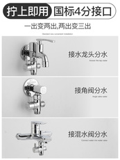Дождь отклонителя 潜水艇一分二三通分水器带开关一进二出花洒水龙头全铜水阀分流器
