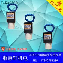 New Japan Takasago three-way electromagnetic diaphragm valve WTB-3R-1 4UF 24VDC valve for medical chemical equipment