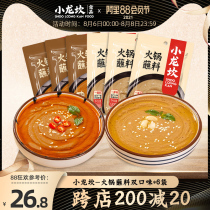 Xiaolongkan hot pot dipping saucer Original spicy Mandarin duck combination 6 packs 720g small package household seasoning