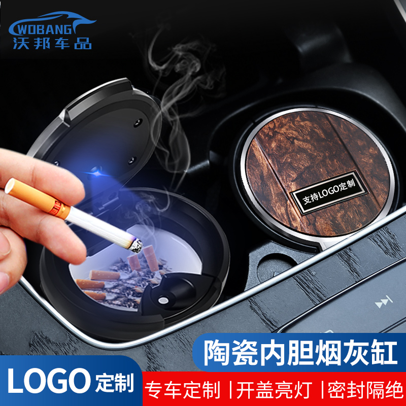 Car on-board smoking Ashtray Interior Decoration Items Large full dedicated creative personality Multi-functional ceramic with light cover