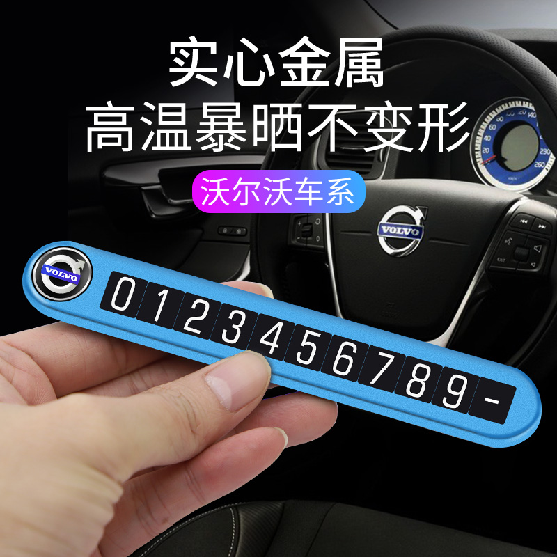 Suitable for VolvoXC60XC40XC90S60LS90 on-board temporary parking card for mobile phone transfer car card