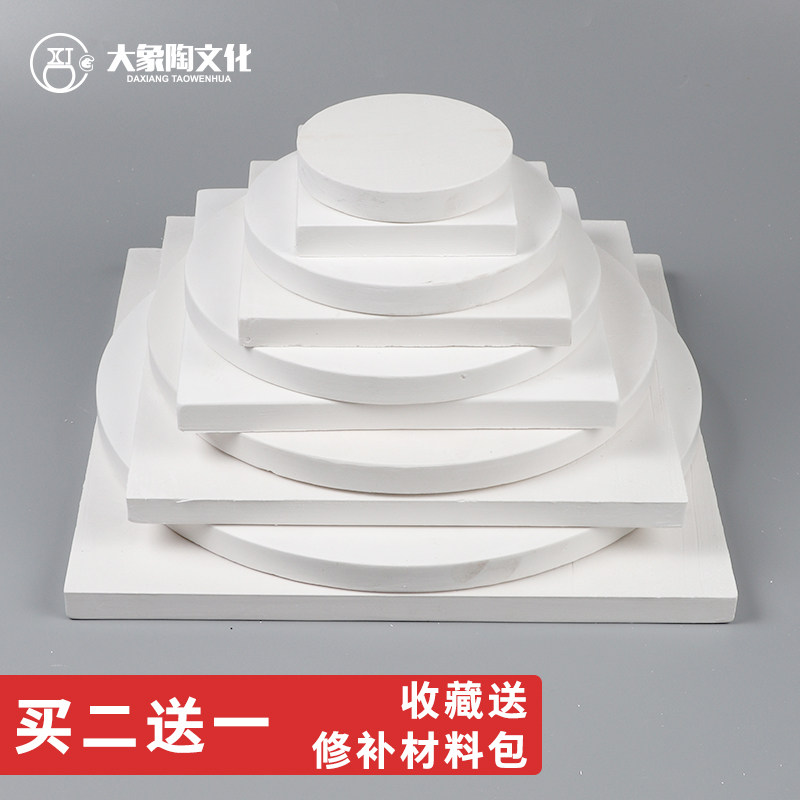 Round Square Hand-carved Plasterboard Pottery Water Absorbent Gypsum Lump Fine Art Student Diy Elephant Pottery Culture-Taobao