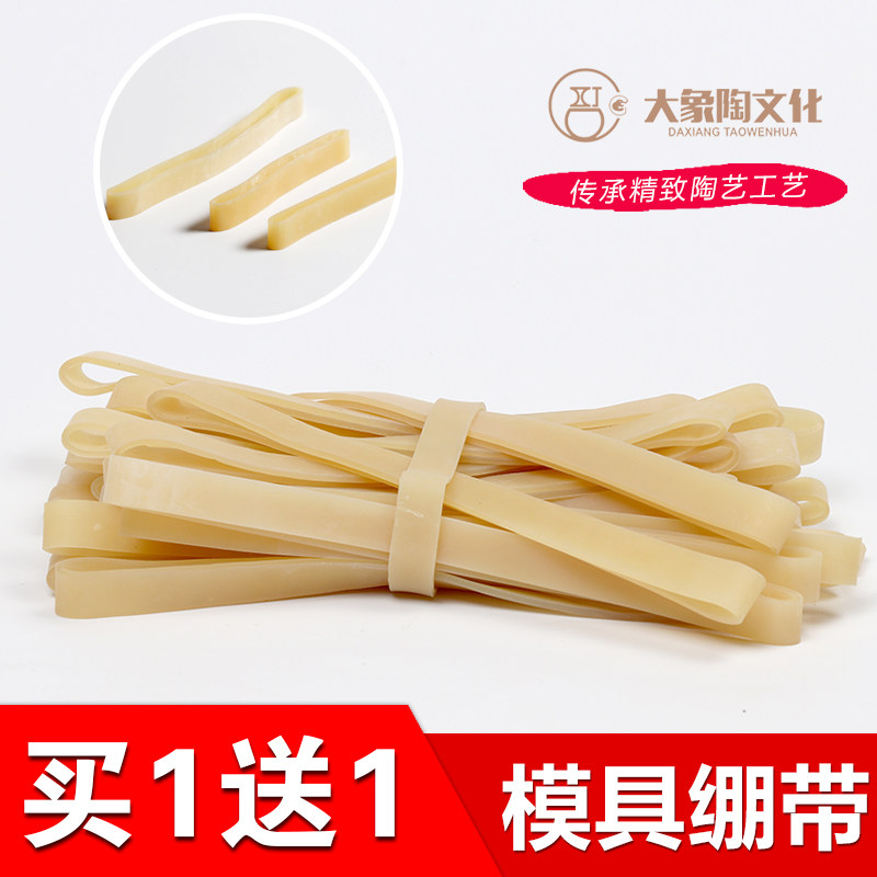 Grout Plaster Mold Bandage Silicone Strap Leather Gluten with pottery Grout Injection Mold Stretch Tool Rubber Ring