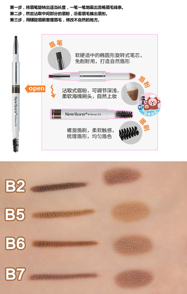 Nhật Bản sơ sinh Shanna bút lông mày ba trong một không thấm nước mồ hôi không nở ba với bút chì kẻ lông mày bột lông mày 8 màu - Bút chì lông mày / Bột / Stick chì kẻ mày maybelline