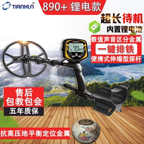 Metal Detector High Precision Day Tour 890 Lithium Electric Metal Detector Underground Treasure Hunt Probe Treasure Hunt