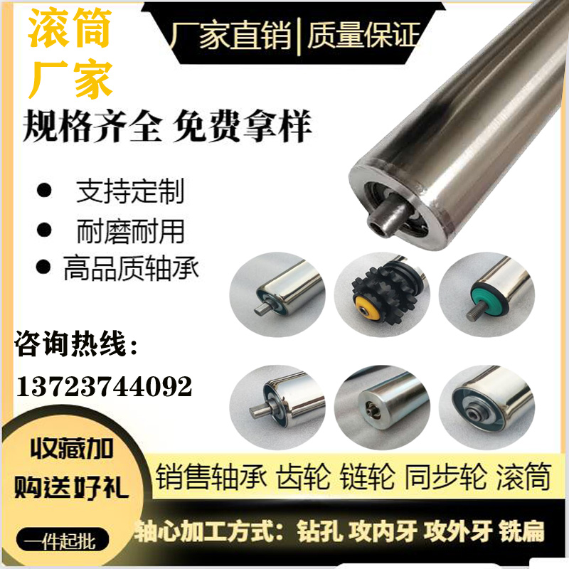 Custom power roller Stainless steel overmolded stacked roller Unpowered galvanized roller Assembly line transfer roller