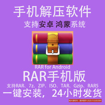 Android phone decompression software RAR to create decompress and repair RAR and ZIP files without membership