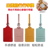 Вне поездки логотипа Signature Hotel Store Buggage Tags Label багаж Trignel Coversing Magazine Подарки