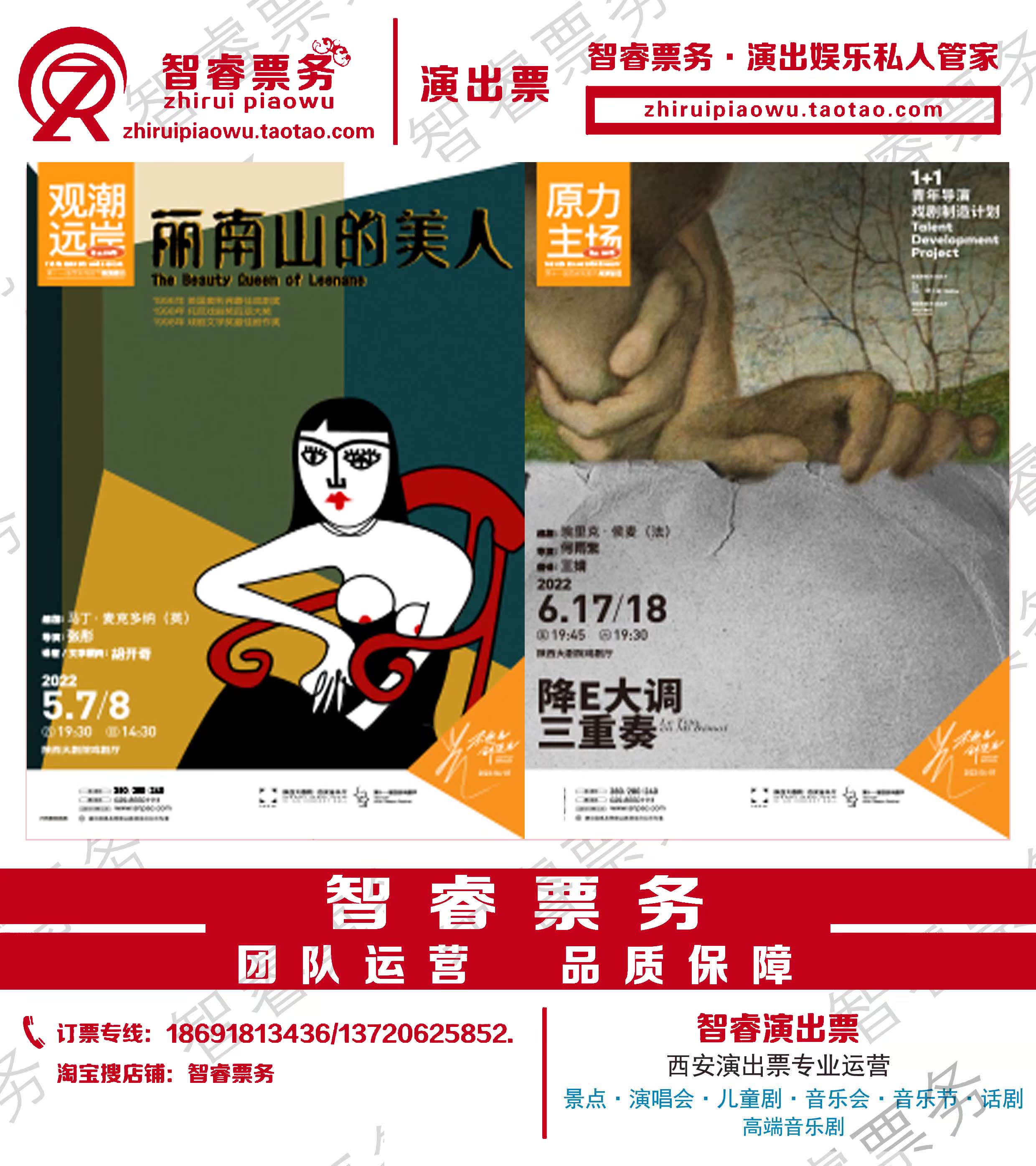 Special Price Drum Building West manufacturing Dark Black Lionan Mountain Beauty Descending E Big Tune Trio Xi'an Love drama tickets